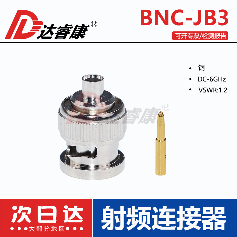 BNC-JB3接头 接半钢半柔电缆 配RG141 SS402电缆可定电缆组件6GHZ