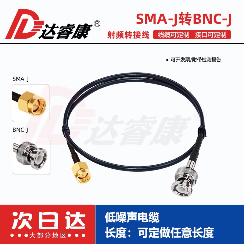 BNC公转SMA公转接线低噪声延长线STYV50-1.5 碳墨电缆降噪专用线