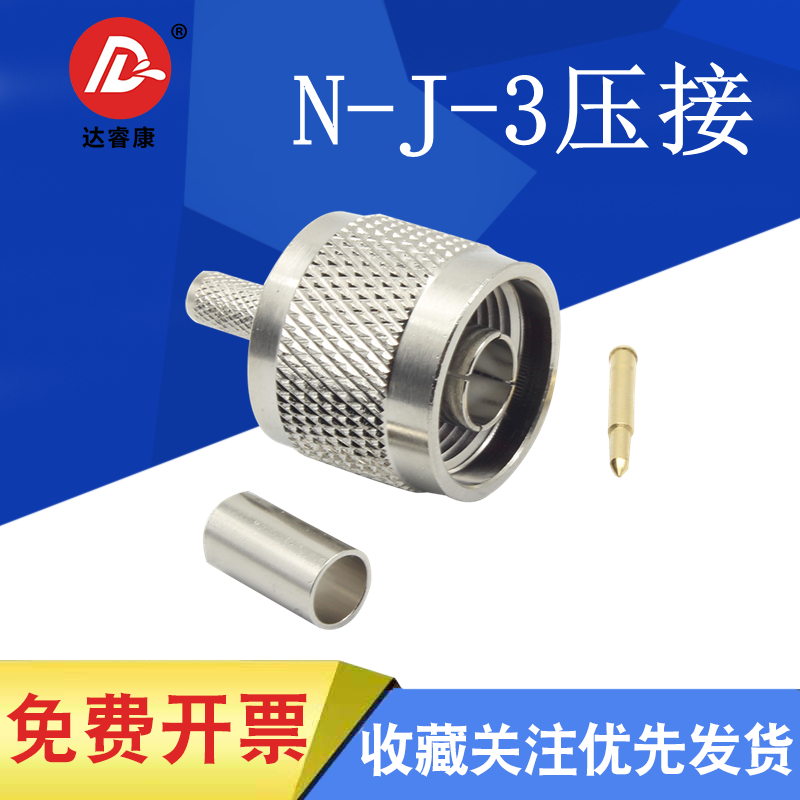 RF connector N-J-3 crimping N-type male internal thread internal pin N-J5 adaptation RG58