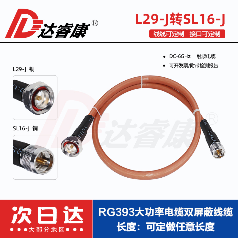 High-Power Rf Connection Cable L29 to Sl16 Adapter Cable Rg393 Cable 7/16 Male to Uhf Coarse Pin Male