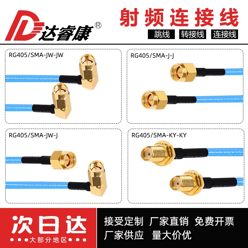 SMA公转SMA-J公头内螺内针连接线 RG405半柔电缆 6G高品质086线