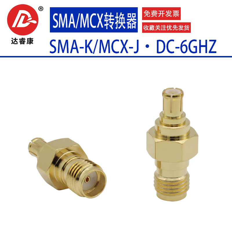 SMA transfer MCX joint SMA mother transfer MCX revolution joint 6GHZ test head SMA-MCX KJ-Taobao
