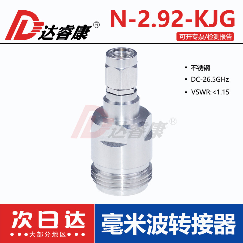 毫米波转接器N母转2.92MM公头测试头26.5GHZ高频低驻波网分测试
