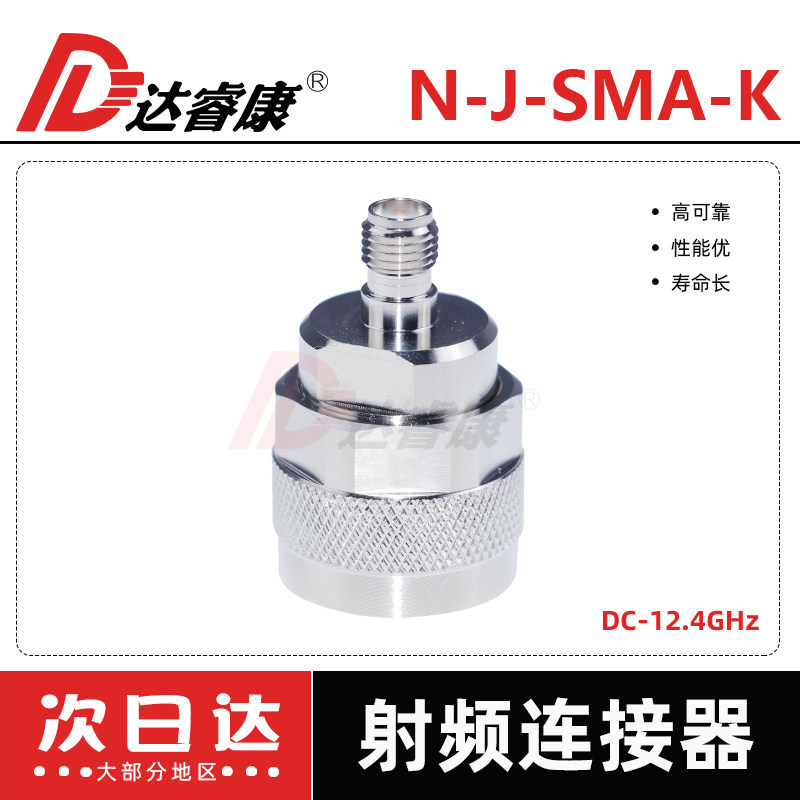 高频转接头 N公头转SMA母头外螺纹内孔 转接头纯铜 N转SMA12.4GHZ