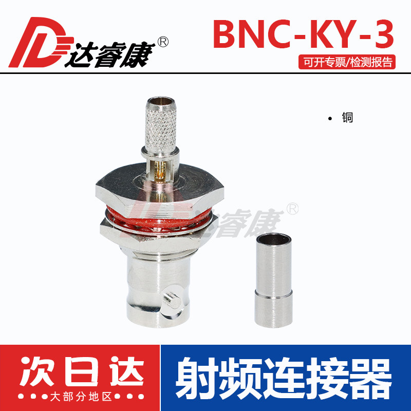 BNC-KY-3开天窗 BNC母头 接50-3馈线BNC接头大六角防水连接头RG58
