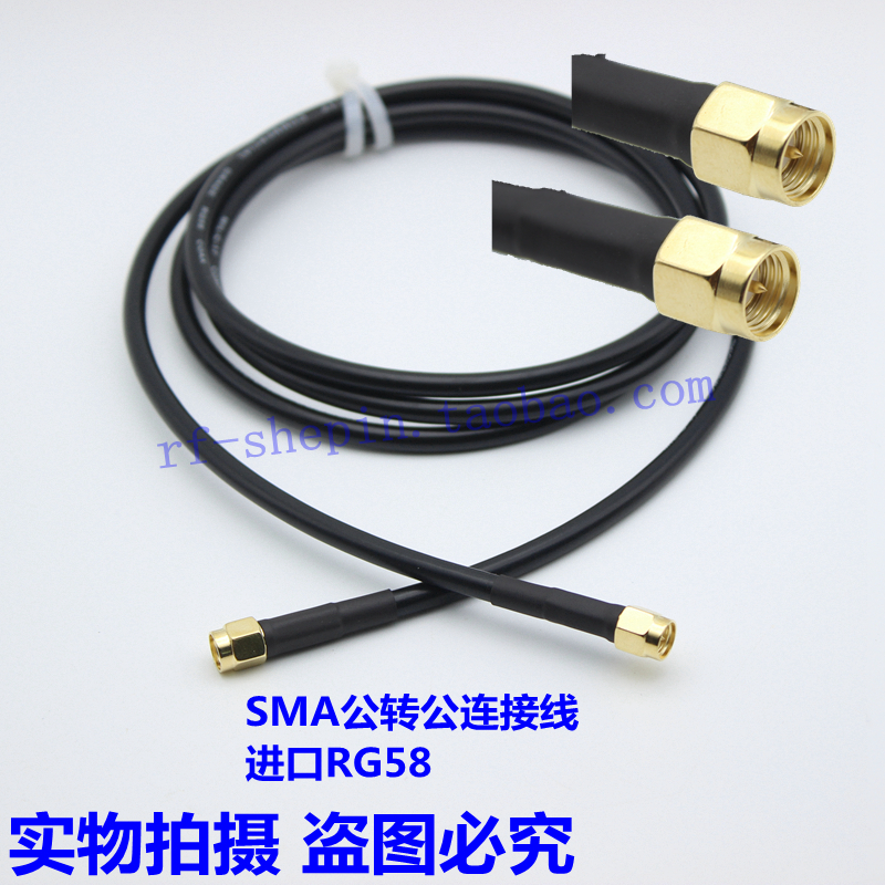 Radio frequency connecting wire SMA Public inner needle swivel SMA-J male inner needle extension cord Import RG58 cable 50 Ohm