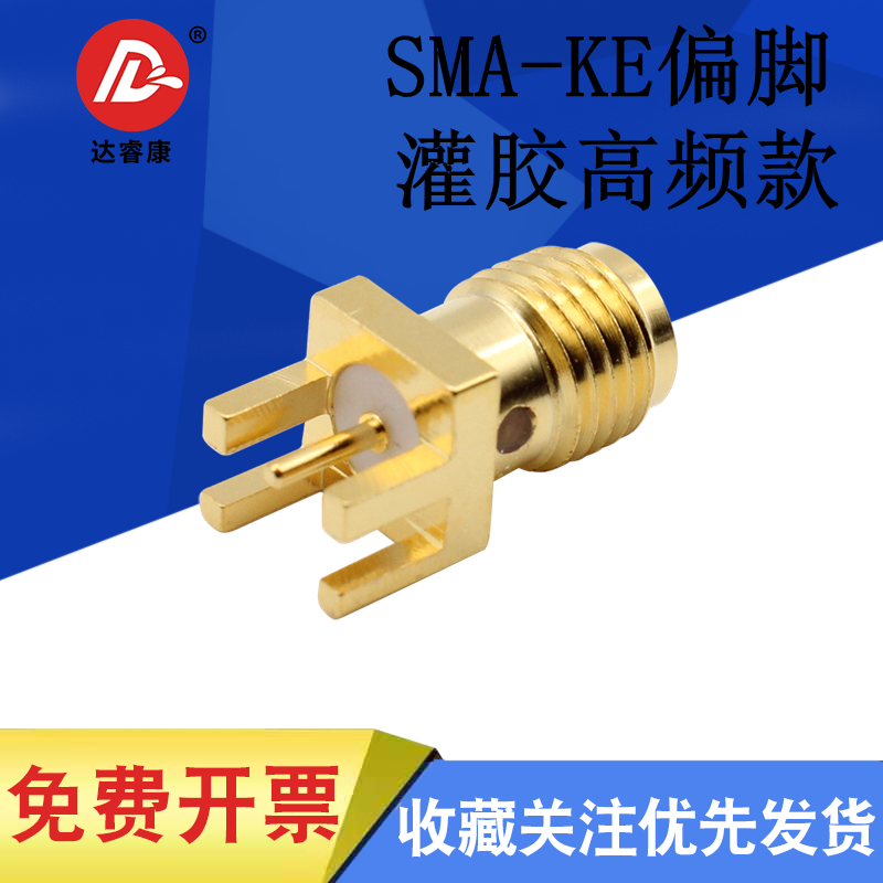 SMA-KE biased SMA-KHD socket SMA-KE female seat partial foot outer screw inner hole spacing 1 6MM test