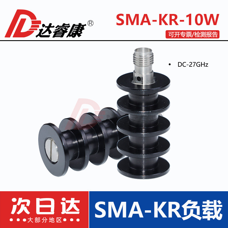 SMA母头大功率同轴负载10W带散热片DC-26.5GHZ高频不锈钢终端电阻