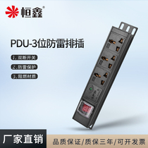 Constant Xin PDU Cabinet Socket machine room row plug power engineering plug-in porous cable 3-position lightning protection industrial wiring board