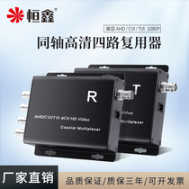 Hengxin coaxial HD quad multiplexer AHDCVITVI1 drag 4 video signal overlay expander 1080P