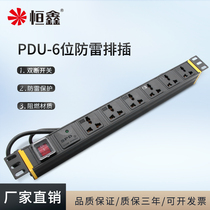 Constant Xin PDU Cabinet Socket machine room row plug power engineering plug-in porous wired 6-position lightning protection industrial wiring board