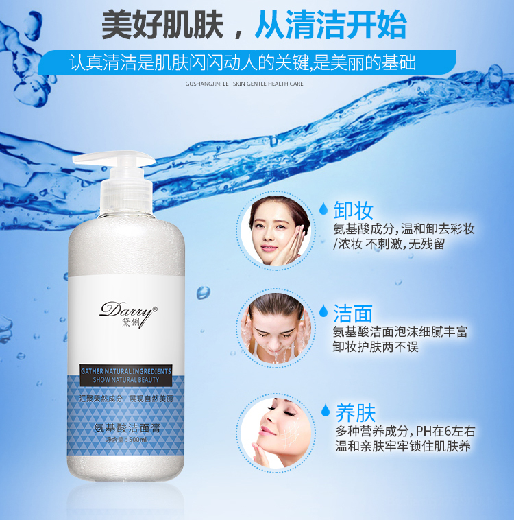 Kem dưỡng da mặt dạng chai lớn axit amin làm sạch da mặt 500ml nam / nữ bọt kiểm soát dầu sạch sữa rửa mặt innisfree jeju volcanic pore cleansing foam