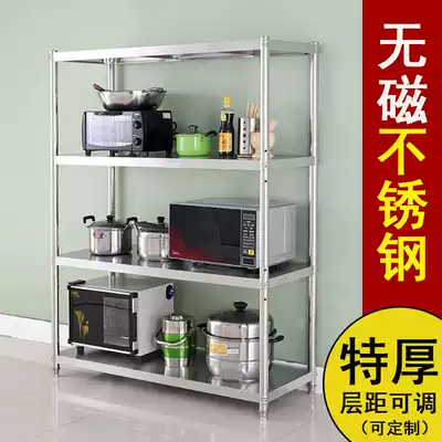 Stainless steel shelf Four-layer microwave oven rack Floor-to-ceiling shelf Household kitchen supplies rear kitchen storage shelf