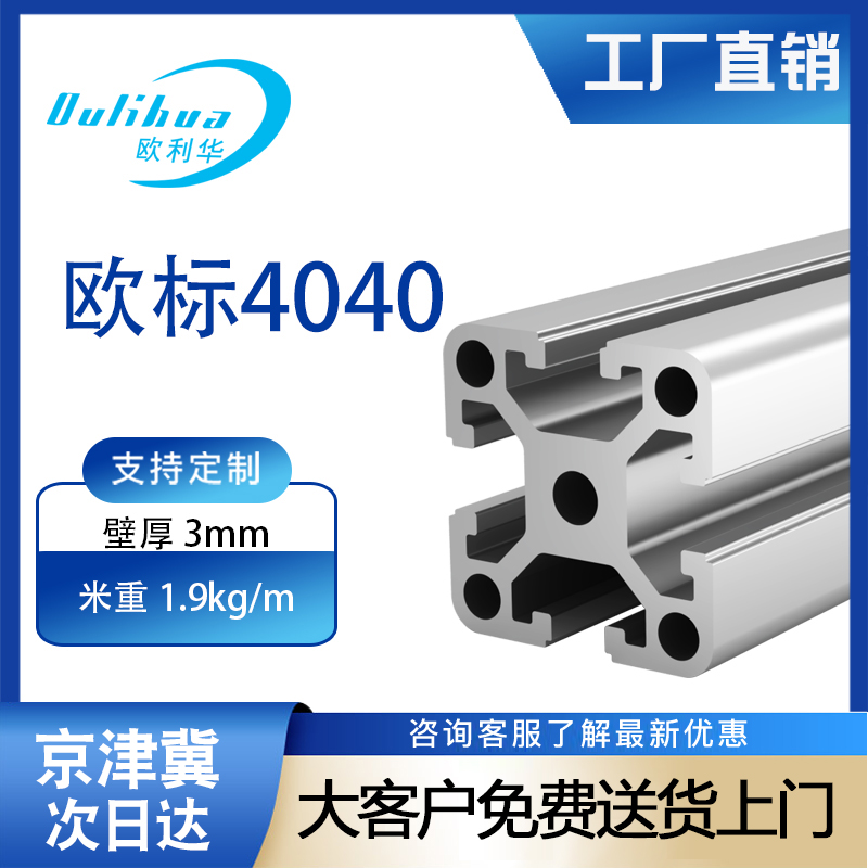 Assembly line aluminum European standard frame 40x40 aluminum profile 4040L industrial aluminum alloy profile aluminum thickened bracket