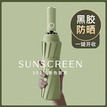 Three-fold automatic umbrella female student Korean version of the large double sunscreen sunny and rain dual-use sun umbrella ins Forest department