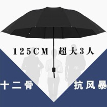 Twelve bones oversized umbrella folding mens and womens business three-person eye rain dual-use enlarged couple umbrella three-fold sun umbrella