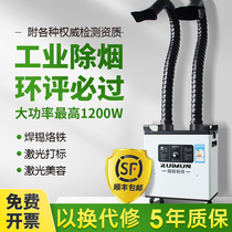 Soldering Iron Solder Smoke Purifier Mobile Industrial Welding Smoker Filter Laser Marking Smoke Exhaust Smoker