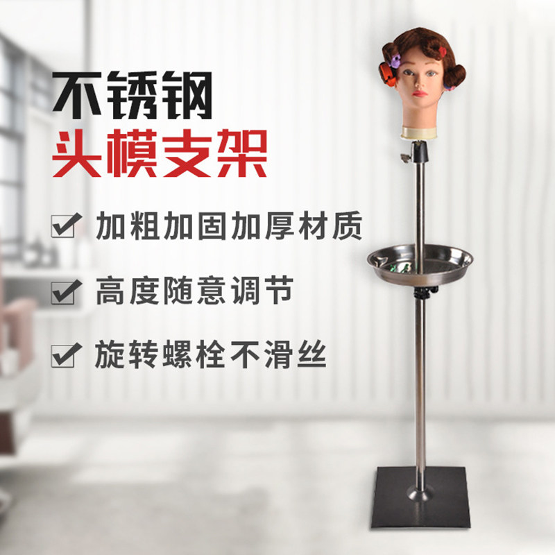 Hot Pin Head Model Bracket Beauty Hair Doll Head Wig Square Shelf Fake Human Head Haircut Teaching Lifting Shelf