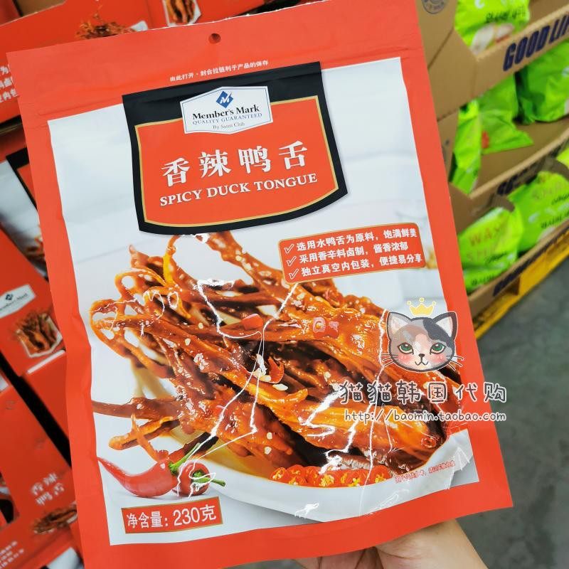 Sam Supermarket Members Mark Spiced Duck Tongue 230g Meat Brine Spicy with Snack Foods