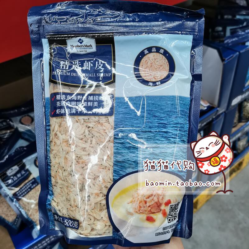 Sam Member Shop Selected Shrimp Leather 500g Selected Sea Area Taste Fresh And Full And Clean