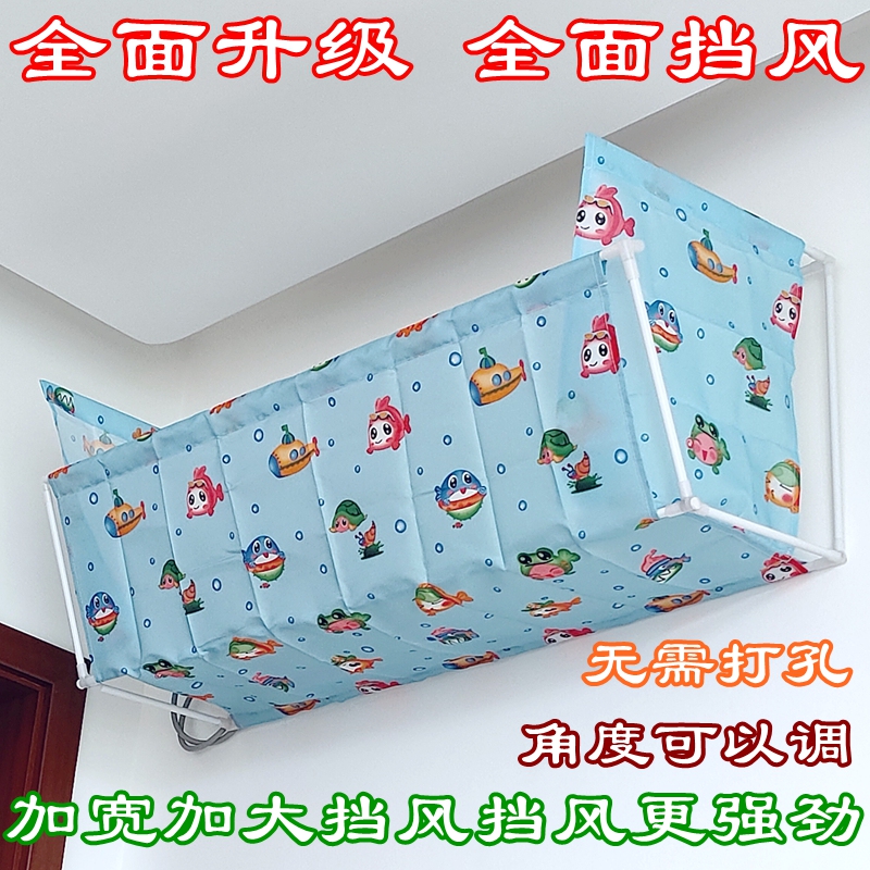 Postpartum Air Conditioner Wind Deflector, Wind Shield to Prevent Direct Blowing, Air Outlet Wind Guard, Baby Air Conditioner Shield