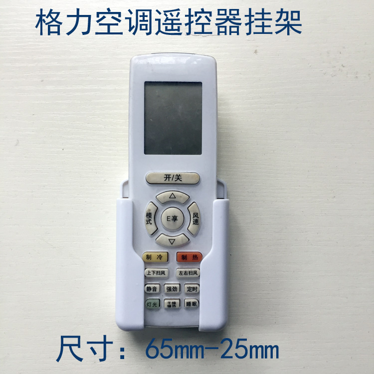 tivi siêu phẳng Gree điều hòa không khí điều khiển từ xa giá treo tường điều khiển từ xa hộp lưu trữ khách sạn TV rack móc khung cố định cơ sở - TV tivi Hisense