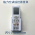 Gree điều hòa không khí điều khiển từ xa giá treo tường điều khiển từ xa hộp lưu trữ khách sạn TV rack móc khung cố định cơ sở - TV