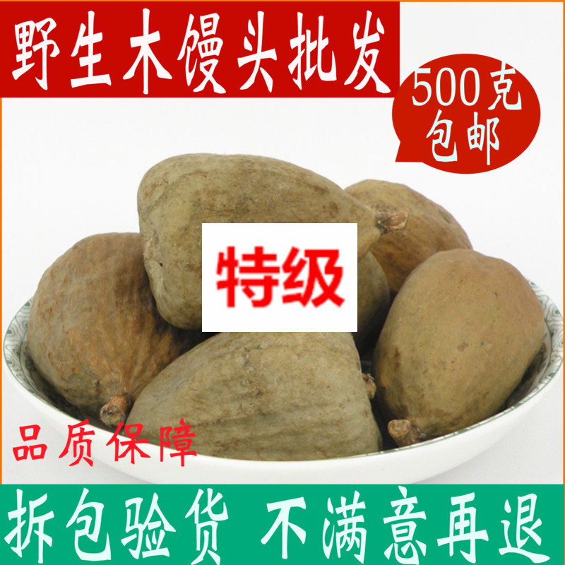Zhengzong Special Class Tongrentang Selected Wood Steamed Buns with Berry Fruit Cold Pink Fruits Medicinal Herbal Medicine Shop Milk Mother Fruits
