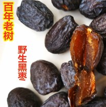 Natural special class wild large black dates Junts non-nuclear-free black dates Urdates soft date tomatoes Guangxi special to produce black dates