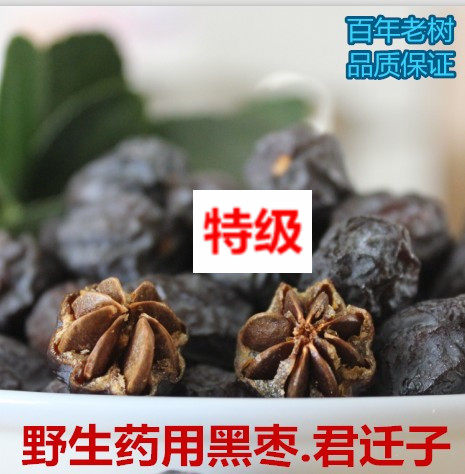 Authentic Tongrentang raw material Chinese herbal medicine Long Fengshan wild life Non-nuclear-free black Zaozaojun Relocating sub-zero food medical special class