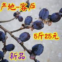 2020 New wild seedless black jujube Taihang Mountain specialty Big soft jujube Wild persimmon Junqianzi Shexian Specialty