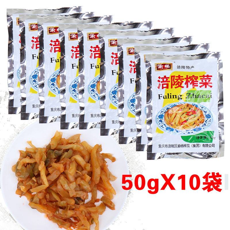 Salty vegetables Fuling pickles 500g Lower rice dishes 50gx10 Small bags Luo Radish dish Sichuan pickled vegetable silk Chongqing Special