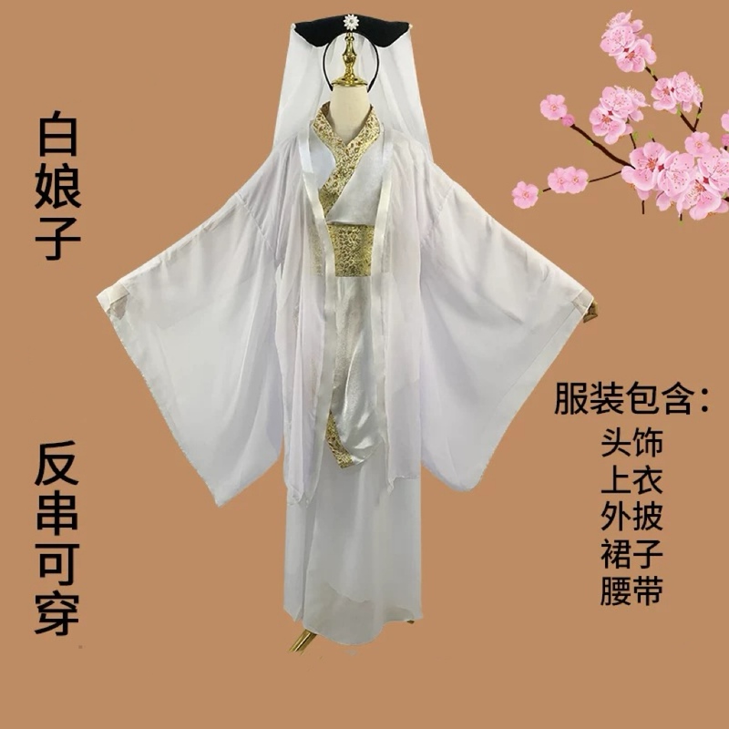 Xu Xian, Bai Niangzi, Bai Suzhen, Legend of the White Snake, Xiao Qing, Fashi, Performance Costumes, Cross-Dressing, Legend of the White Snake Costume Set