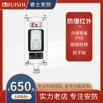 Explosion-proof infrared intrusion detector TEMPERATURE AND HUMIDITY DETECTOR SMOKE ALARM EMERGENCY BUTTON SOUND AND LIGHT ALARM