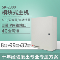 Time alarm SK2300 wireless wired APP remote home shop anti-theft GSM infrared alarm host
