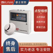 Tai and An smoke alarm point type photoelectric fire detector temperature sensor 3C certified smoke sensation alarm