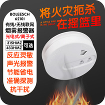 Smoke alarm Wired ion sensor Wireless smoke detector Independent fire fire smoke alarm