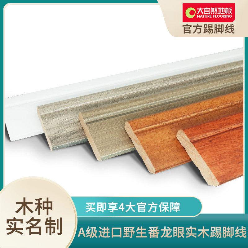 Nature Dragon Eye Pure Solid Wood Skirting Board Wild Log Kick Skirting Wood Floor Foot Line Wooden Skirting