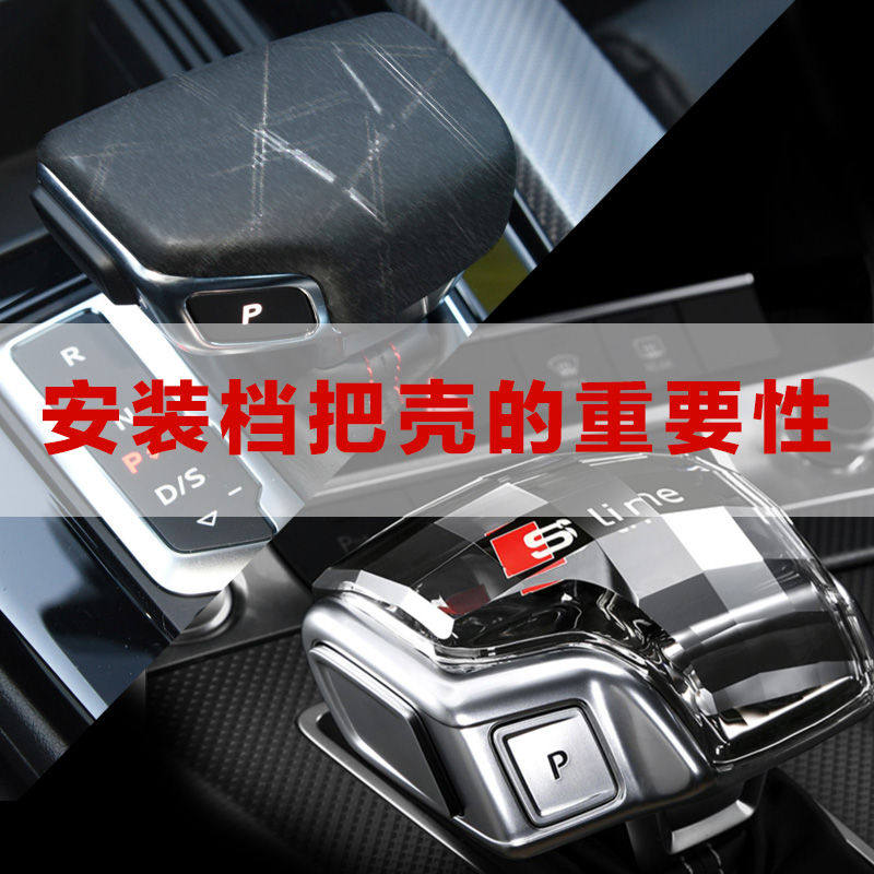 奥迪水晶档把改装大揭秘：A4L/A5/A6L/A7/Q5L/Q7/A8车主必看！-排挡杆-淘宝百科网