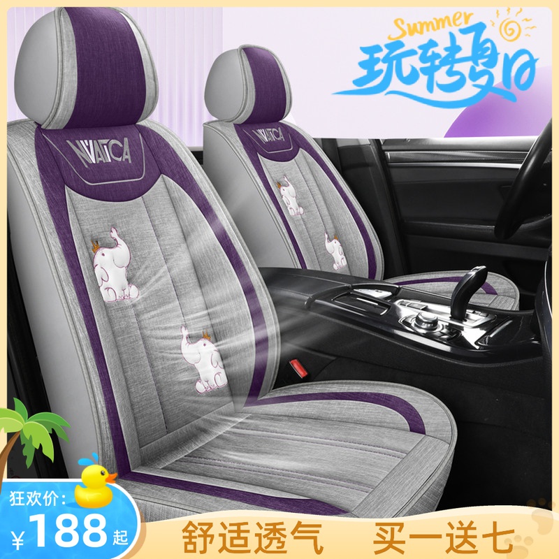 The new car seat cover is fully surrounded by four seasons universal linen seat cushion net red spring and summer cartoon special car seat cover