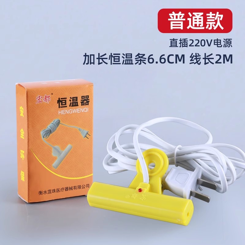 输液加热器输液管恒温器输液报警器鼻饲肠内营养液挂水点滴加温
