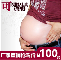 Venus Fake Pregnancy Props Pregnant Woman Fake Belly Silicone Fake Belly Model Actress Pregnant Beer Belly Photo Used
