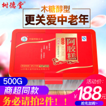 It is recommended to take 2 pieces of Donge Shudetang Instant Ejiao Cake Donkey Skin Ejiao Xylitol Ejiao Cake 500g