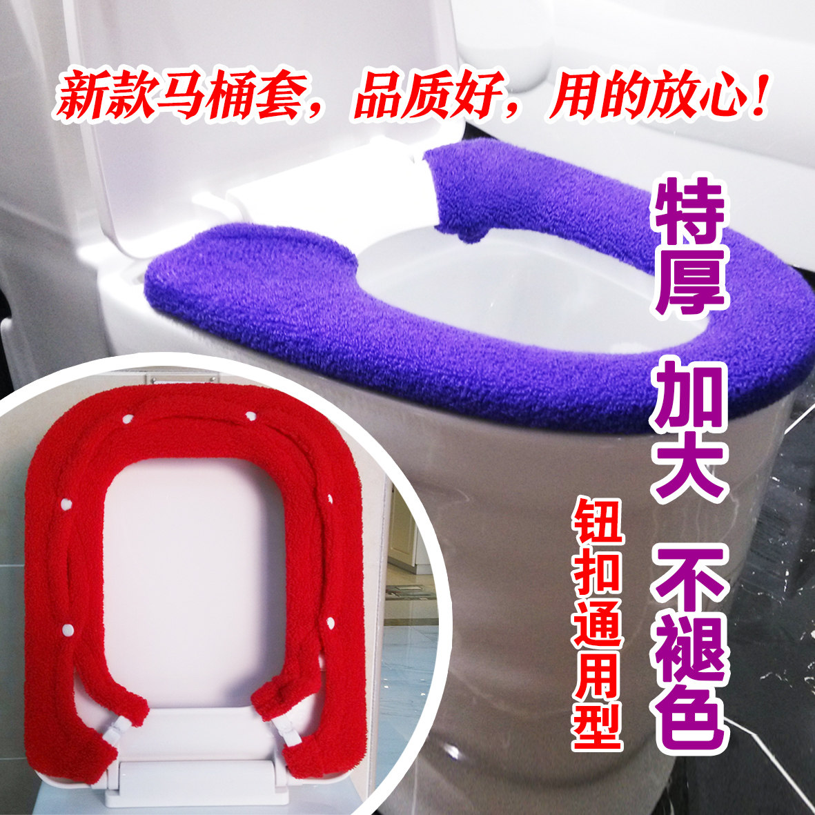 Large extra thick toilet cover Toilet cover Toilet pad ring warm cover Square round universal