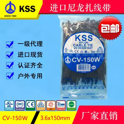 Direct selling Taiwan weather-resistant cable tie CV-150W black KSS nylon cable tie with low temperature resistant cable tie