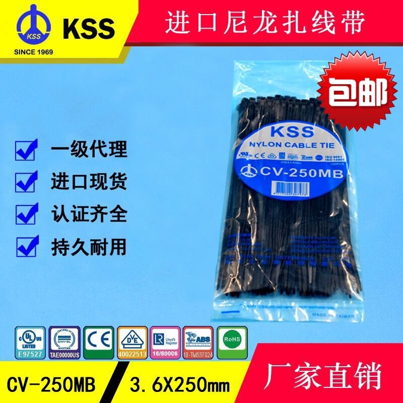Direct sales Taiwan kss cable tie CV-250MB black 4x250mm kss cable tie 100 wrapped wire harness cable tie