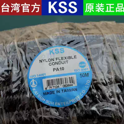 PA-17 (50M roll) KSS nylon wave tube
