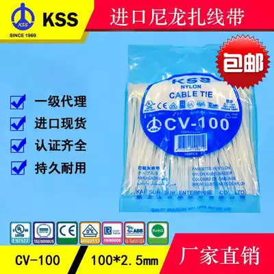 Self-locking Nylon Cable Ties 2 5x100mm Plastic Cable Ties kss Nylon Cable Ties CV-100 Wire Cable Ties