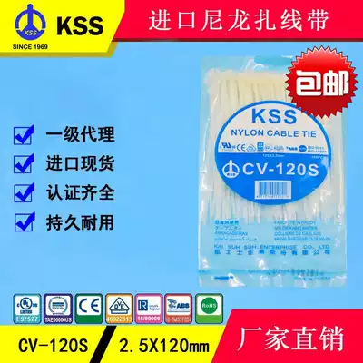 Direct sale Taiwan KSS nylon cable tie CV-120S(3 * 120mm) imported strap Kaesus 100