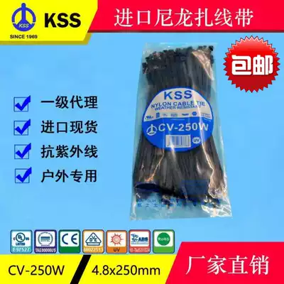 Direct Taiwan CV-250W black KSS low temperature resistant and high temperature resistant cable tie Caesus 4 8*250 tie belt